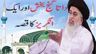 Allama Khadim Hussain Rizvi   Data Ali hajveri Or 1 Angrez Ka Waqia   Karamat Data SB