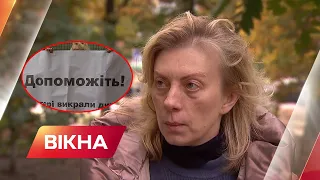 Зять з-під носа у тещі викрав маленьку донечку: страшні наслідки розлучення у Києві | Вікна-Новини