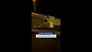سيارة إسعاف تصطدم بجسر مشاة منهار في الأردن