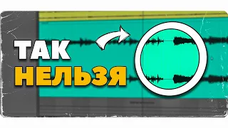 КАК ПОДГОТОВИТЬ ТРЕК К СВЕДЕНИЮ