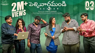 Pellivaramandi Web Series | Season 2 | Episode - 3 | Prasad Behara | Viraajitha | Telugu Web Series