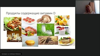 Дефицит витамина Д и метаболический синдром