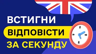 ДІЄСЛОВА B1 - вчимо англійські дієслова з перекладом