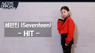나하은(Na Haeun) - 세븐틴 (Seventeen) - HIT Dance Cover