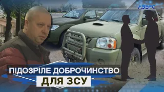 Авто для військових: непорозуміння чи чиясь хитра схема?