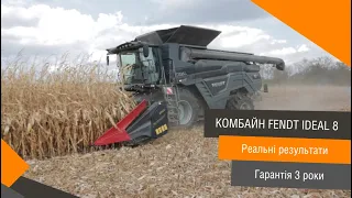 Реальні результати роботи Fendt Ideal 8 на кукурудзі – вимірюємо і розповідаємо прямо з поля 🌽