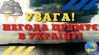 Синоптик дав невтішний прогноз на початок серпня: Україну накриє негода