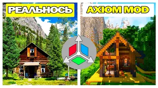 ТАКОГО НЕ МОЖЕТ WORLD EDIT // ОБЗОР МОДА AXIOM 1.20.2