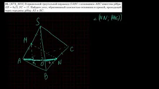 Стереометрия 16 | mathus.ru | угол между прямой и плоскостью в правильной треугольной пирамиде