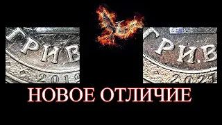 Новые отличия штампов 2 гривны Украины. Как я это не заметил в прошлом видео.