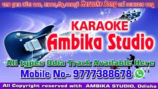 Dele Dhara Katha Sare Odia Karaoke Song || Nirmala Mishra & Sikander Alam || Ambika Karaoke