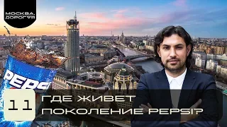 ЖК I'AM. Как стать москвичем и на 130 м.кв получить 3 спальни, 3 гардеробные и 3 с/у