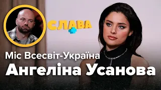 АНГЕЛІНА УСАНОВА: зрада чоловіка з подругою, пропозиція від «папіків», важке дитинство, пластика