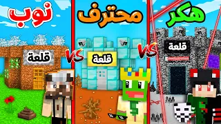 ماين كرافت : تحدي اخطر قلعة ضد @Rahumi و @PmnMinecraft