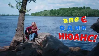 Христина Панасюк Але є один нюанс