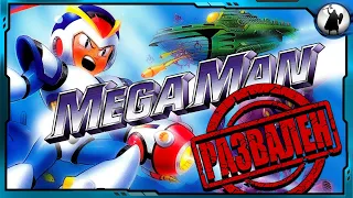 Mega Man (nes) - NO DEATH / БЕЗ СМЕРТЕЙ