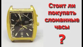 Стоит ли покупать сломанные часы?  Часть 1. Японские часы.