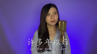 XU DUO NIAN YI HOU 许多年以后 BEBERAPA TAHUN KEMUDIAN (YENYENCHANNEL COVER)