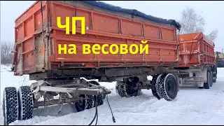 КАМАЗ УПАЛ С ВЕСОВОЙ!! ГОЛОЛЕД