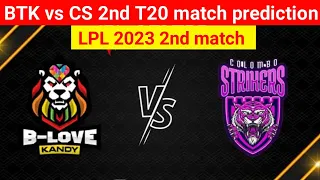 LPL 2023 2nd T20 मैच कौन जीतेगा | B-love kandy vs Colombo strikers match prediction |BLK vs CS match