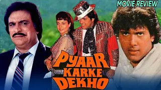 Pyaar Karke Dekho Hindi Movie Review | Govinda | Mandakini | Kader Khan | Aruna Irani | Nirupa Roy