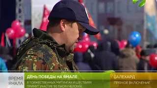 День Победы на Ямале. Торжества в Салехарде открыл губернатор округа