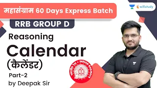 Calendar | Part- 2 | Reasoning | RRB Group d/RRB NTPC CBT-2 | wifistudy | Deepak Tirthyani