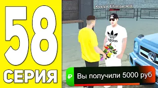 ПУТЬ БОМЖА НА БЛЕК РАША #58 - ЗАСКАМИЛИ НА БИЗ??? BLACK RUSSIA RP! (CRMP MOBILE)