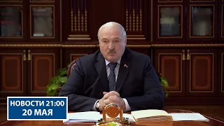 Лукашенко: Надо вовремя вскрывать замашки! | Кадровые назначения в КГБ | Новости РТР-Беларусь