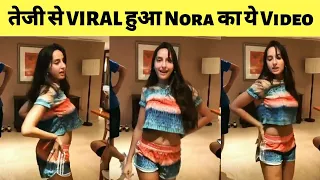 Nora Fatehi ने 'DILBAR' के अरेबिक वर्जन पर किया जबरदस्त डांस, Video हुआ वायरल