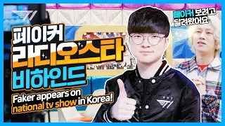 Faker Appears on National TV Show in Korea