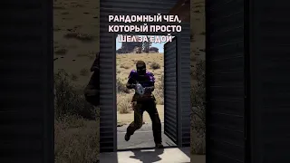 Так было у каждого #rust #rustgame #meme 7