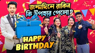 রাকিব জন্মদিনে কি উপহার পেলো ? | Cox's Bazar Trip | Birthday VLOG | Rakib Hossain