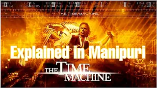 The Time Machine Movie Explained in Manipuri || The Horror of Science Fiction