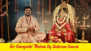 Sri Ganapathi Thalam | Sung By Suthram Ganesh