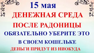 15 мая День Бориса и Глеба. Что нельзя делать 15 мая. Народные традиции и приметы дня