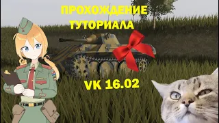 ХАЛЯВНЫЙ ТАНК! | MTC 4 ROBLOX