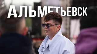 Элвин Грей в Альметьевске 30.04.2024