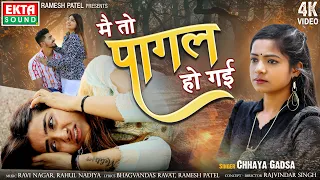 Main To Pagal Ho Gai | मै तो पागल हो गई | Chhaya Gadsa | New Hindi Sad Song 2023 | @ektasoundhindi