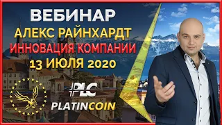 Platincoin вебинар 13.07.2020 Как получить финансирование на проект с помощью технологии блокчейна