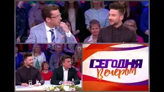 Сергей Лазарев. Анонс «Сегодня вечером». Выпуск посвящён передаче «Утренняя звезда»