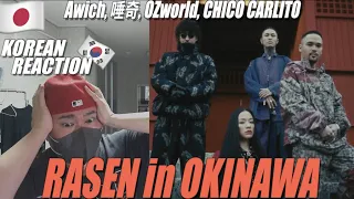 🇯🇵🇰🇷🔥Korean Hiphop Junkie react to Awich, 唾奇, OZworld, CHICO CARLITO - RASEN in OKINAWA (JPN/ENG)