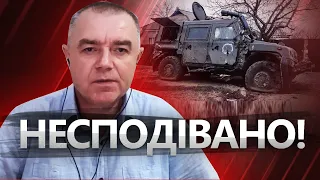 ФІНАЛ вже близько? / Окупанти ВИДИХАЮТЬСЯ / Прогноз від СВІТАНА