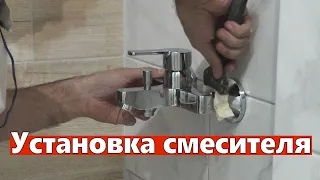 Установка смесителя в ванной. И что может случится.