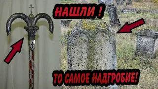 Историки будут в шоке! Нашли самое старое кладбище России?
