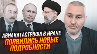 🔥ФЕЙГІН: Перед падінням гелікоптера сталося ДЕЩО НЕЗВИЧАЙНЕ! Ірану ПОМСТИЛИСЯ за удари по Ізраїлю?