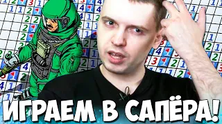 ПАПИЧ ИГРАЕТ В WINDOWS ХP ИГРЫ! САЙТ ДЛЯ РОМАНТИЧЕСКИХ ВСТРЕЧ! НОВЫЕ АУДИОДОНАТЫ!