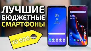 Лучшие бюджетные смартфоны на 2020-2021 год