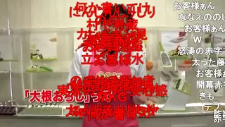 【最新ニコニココメ付き】QVC福島　ガバガバシーン集1~10