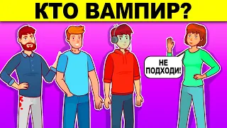 МИСТИЧЕСКИЕ ЗАГАДКИ ДЛЯ ГЕНИЯ - ЭТИ ХИТРЫЕ ГОЛОВОЛОМКИ РЕШИТ ТОЛЬКО 1 ИЗ 1000!